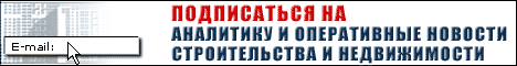 Restko.ru - Все жилые и нежилые новостройки Москвы. Подписка