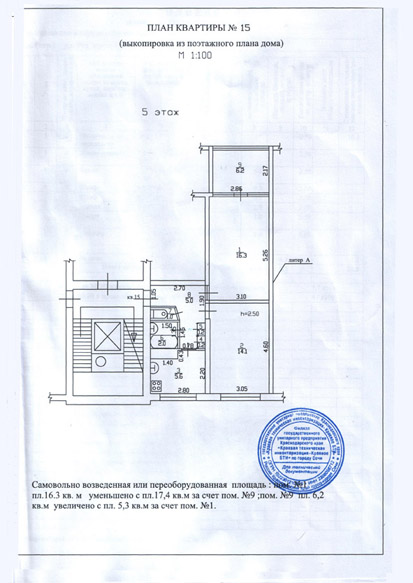 План квартиры пиб что это